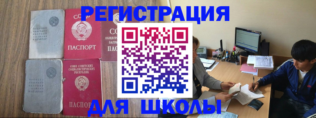 прописка для кредита в Южно-Сахалинске