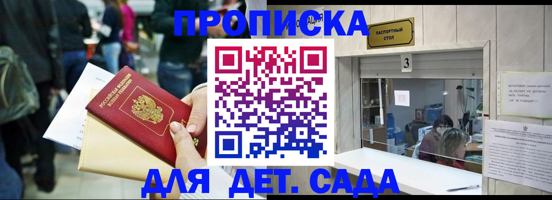 регистрация в Южно-Сахалинске