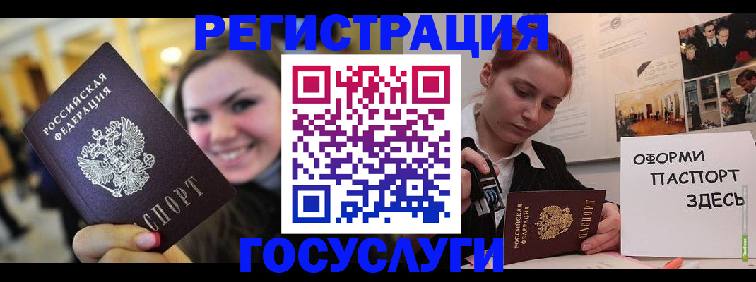 прописка от собственника в Южно-Сахалинске