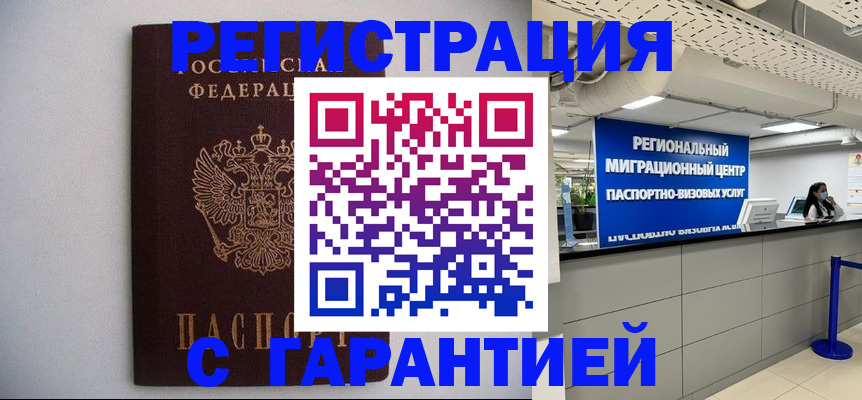пропишу в квартире в Южно-Сахалинске
