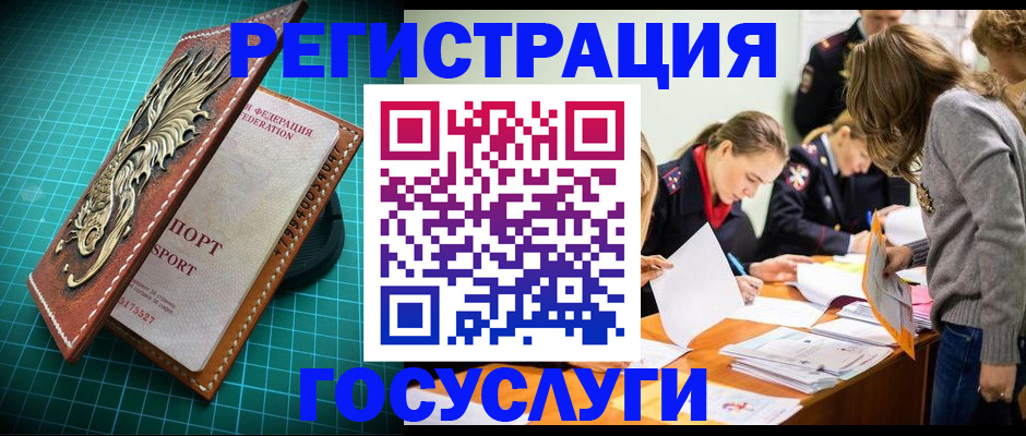 где прописаться в Южно-Сахалинске