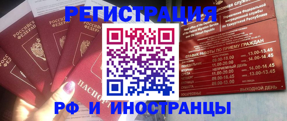 временная регистрация законно в Южно-Сахалинске