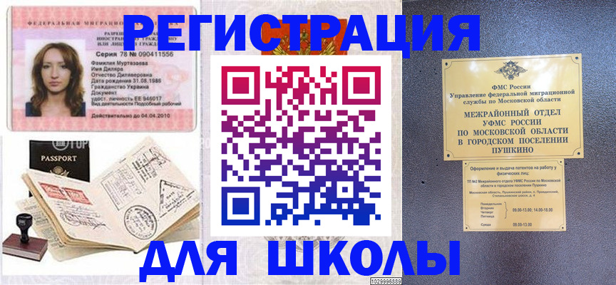 временная регистрация госуслуги в Южно-Сахалинске